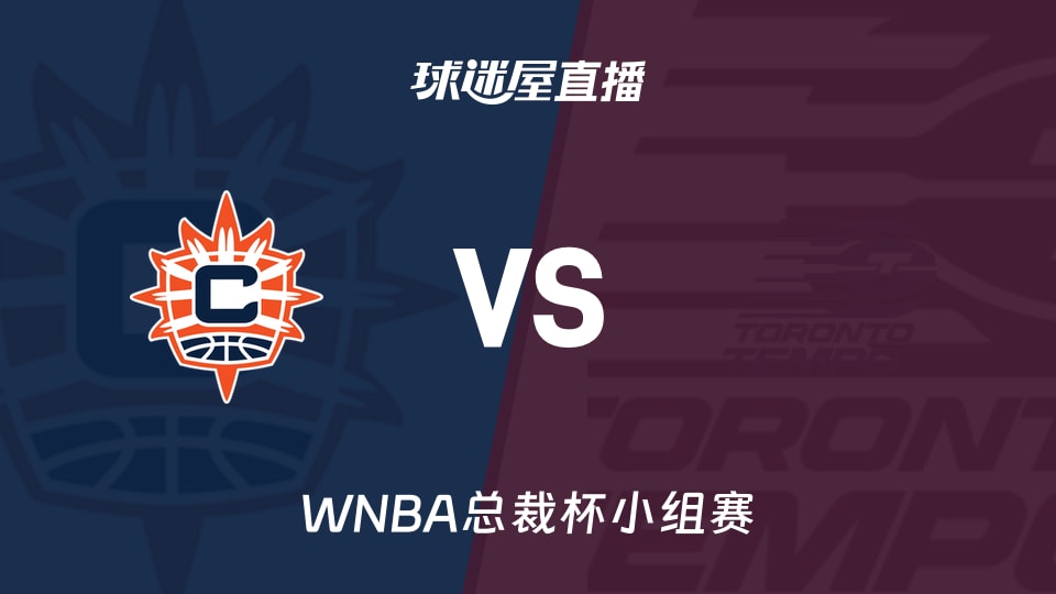【WNBA总裁杯小组赛】阳光vs节奏直播在线观看(2026年06月11日)