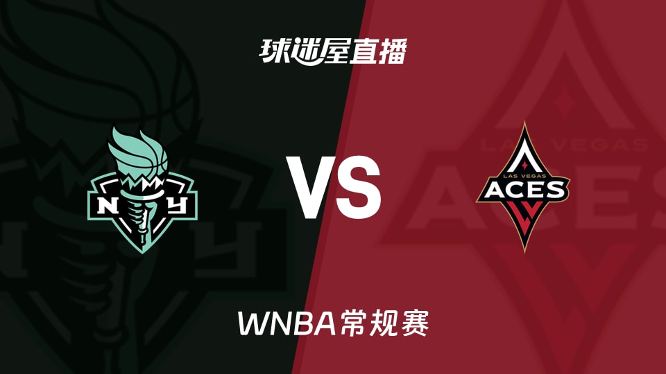 【WNBA常规赛】自由人vs王牌直播在线观看(2026年06月24日)